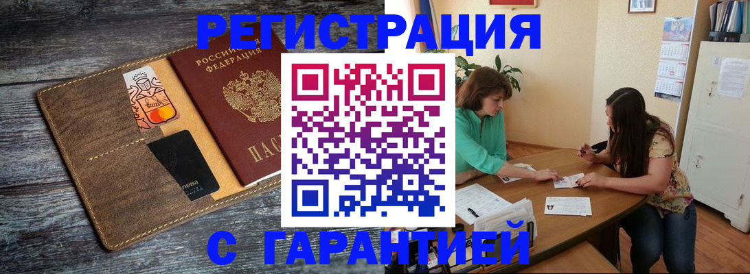прописка ребенка в Мончегорске