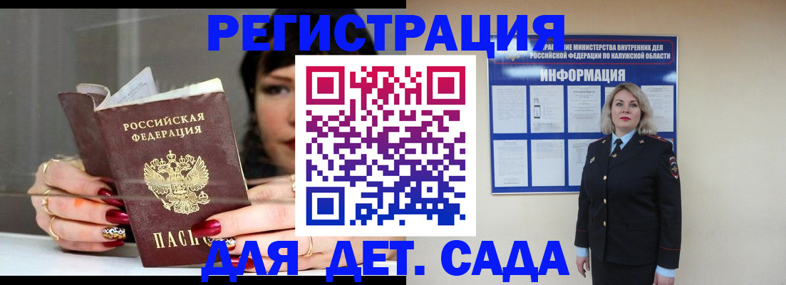 временная регистрация для школы в Мончегорске