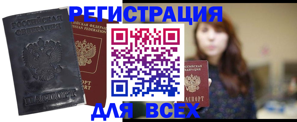 прописка поиск в Мончегорске