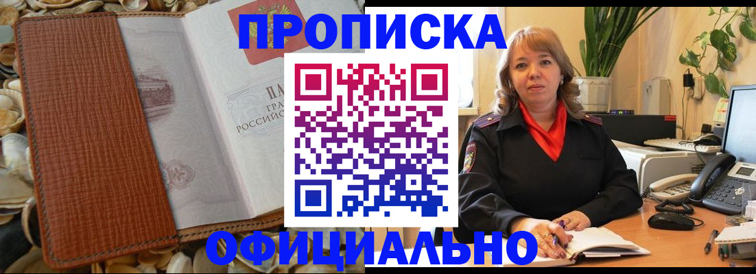 временная регистрация поиск в Мончегорске