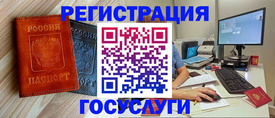 где прописаться в Мончегорске
