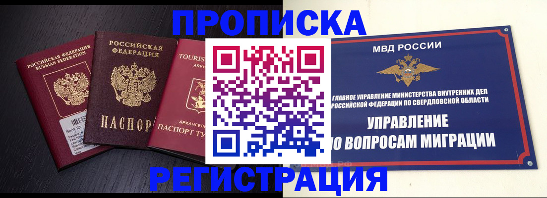 временная регистрация недорого в Мончегорске
