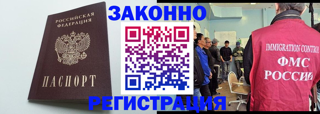 временная регистрация адрес в Мончегорске